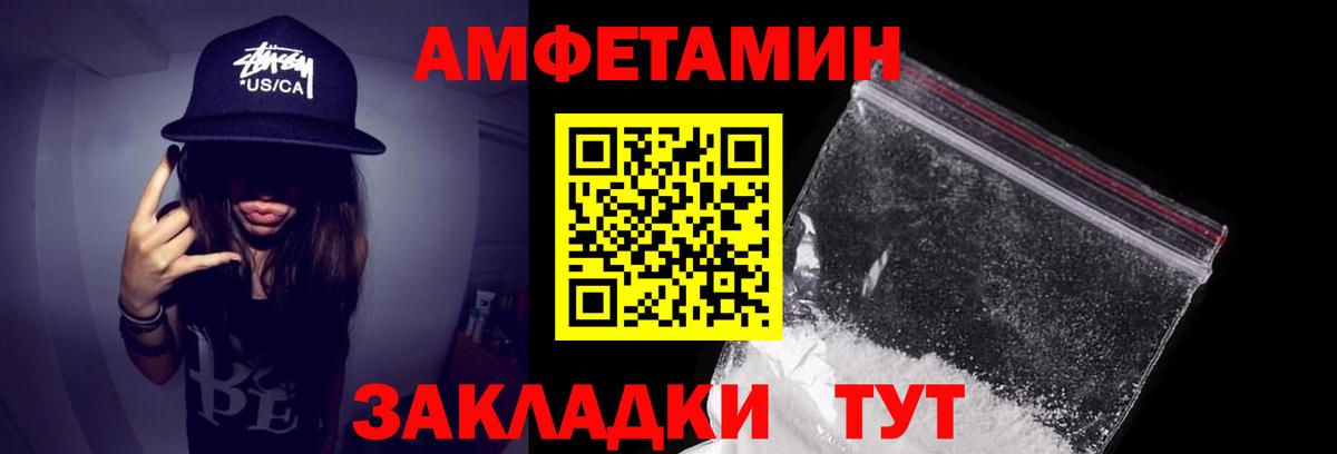 АМФЕТАМИН  АМФЕТАМИН VHQ  АМФЕТАМИН Розовый  Вход с VPN  Арзамас 