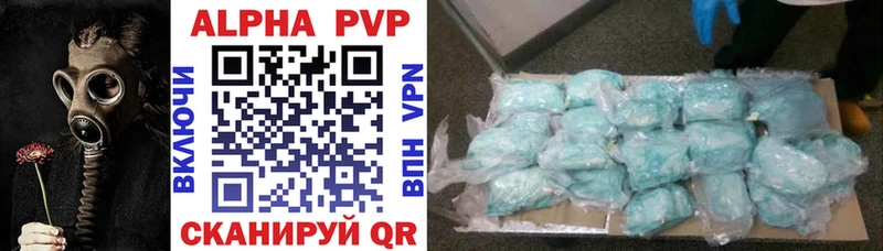 Alpha PVP Crystall  Арзамас 