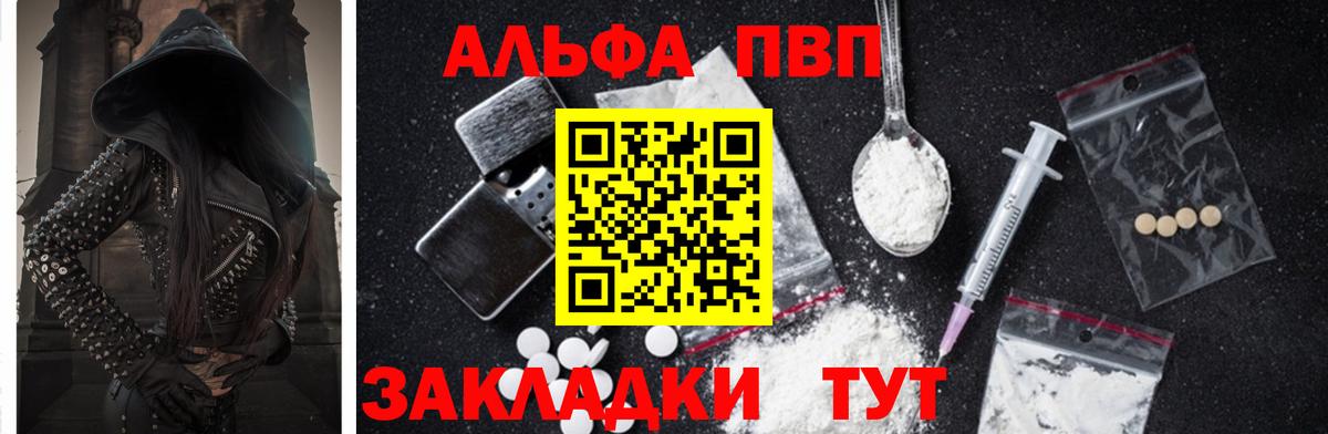 А ПВП крисы CK Арзамас