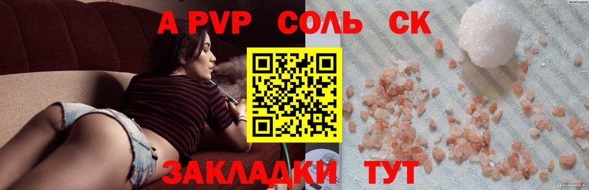 А ПВП крисы CK  купить наркоту  Вход с VPN  Арзамас  A PVP Crystall 