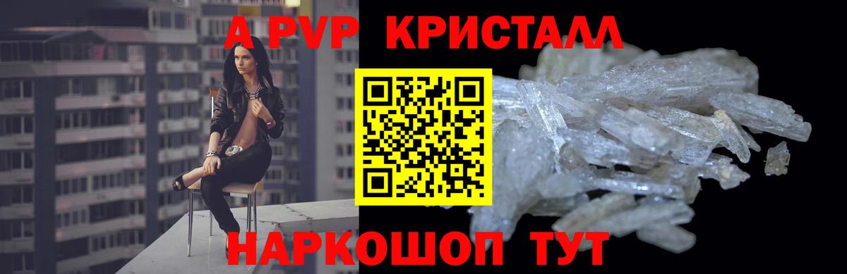 Alfa_PVP мука  Alfa_PVP VHQ  A PVP  где найти   Вход с VPN  Арзамас 