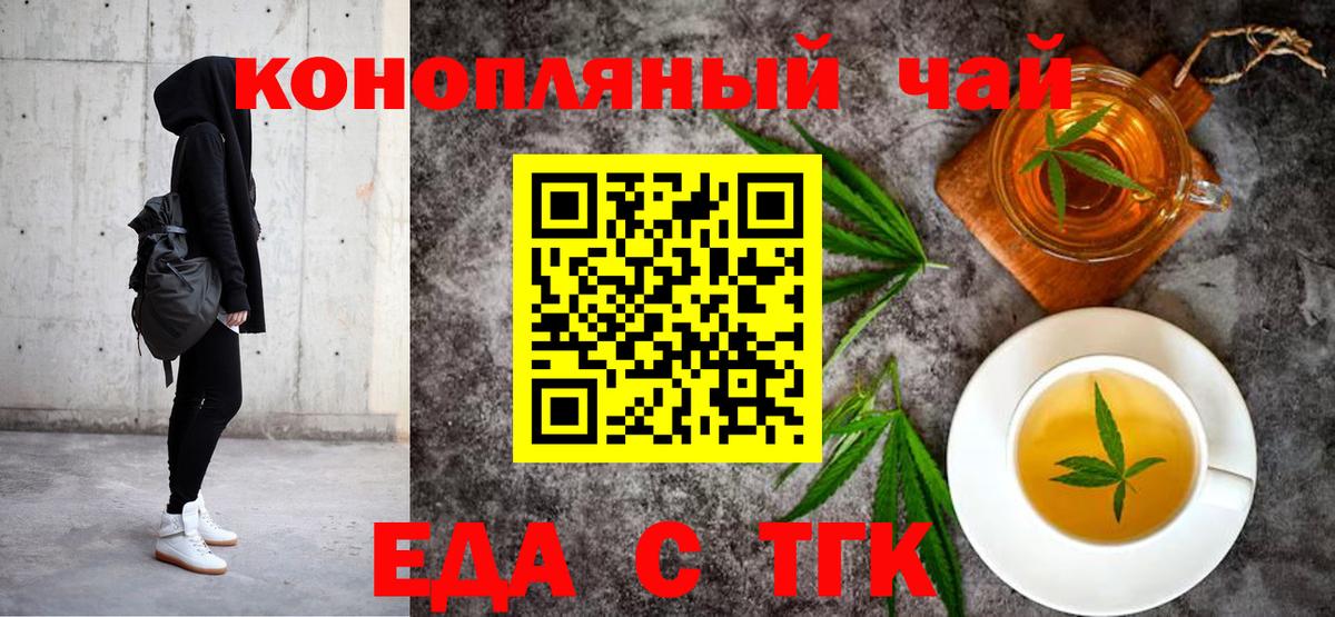 Арзамас  Cannafood марихуана  Вход с VPN 