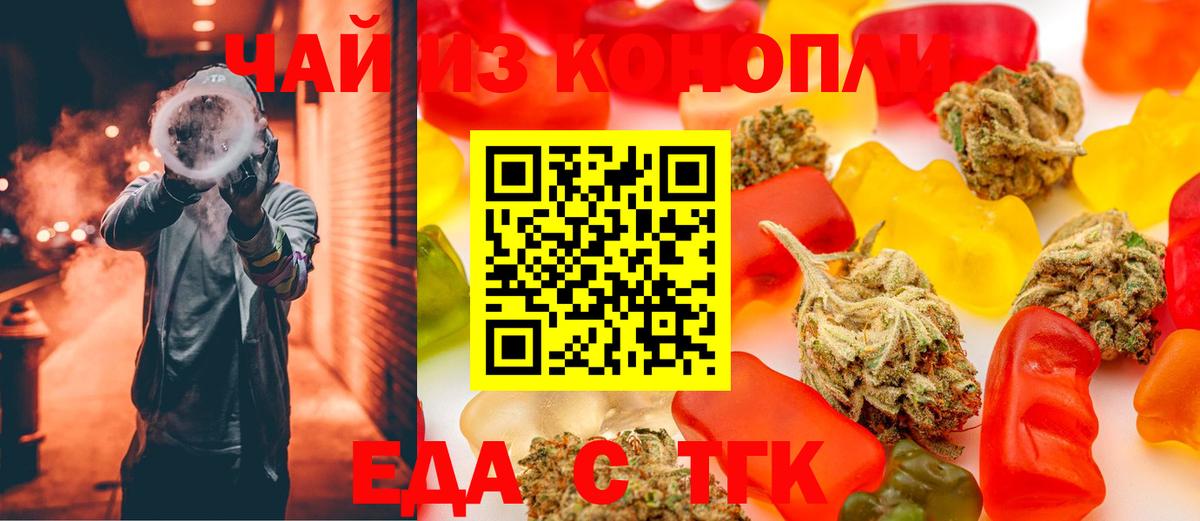 Canna-Cookies марихуана Арзамас