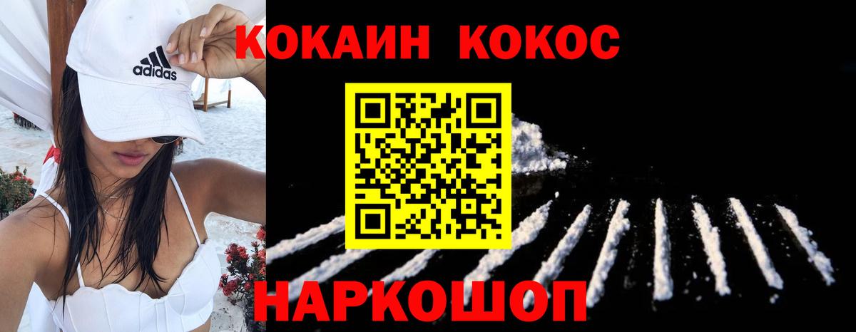 Cocaine  КОКАИН Эквадор  COCAIN Боливия  Вход с VPN  Арзамас 