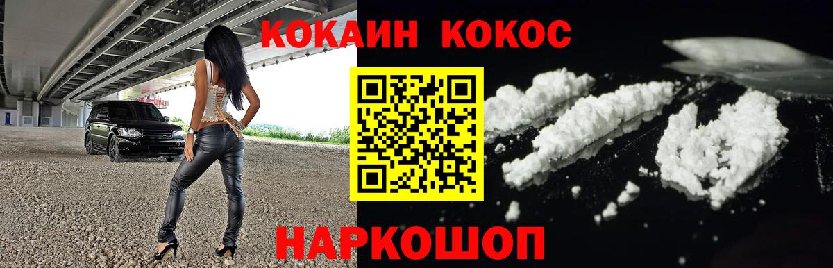 Кокаин Колумбийский Арзамас