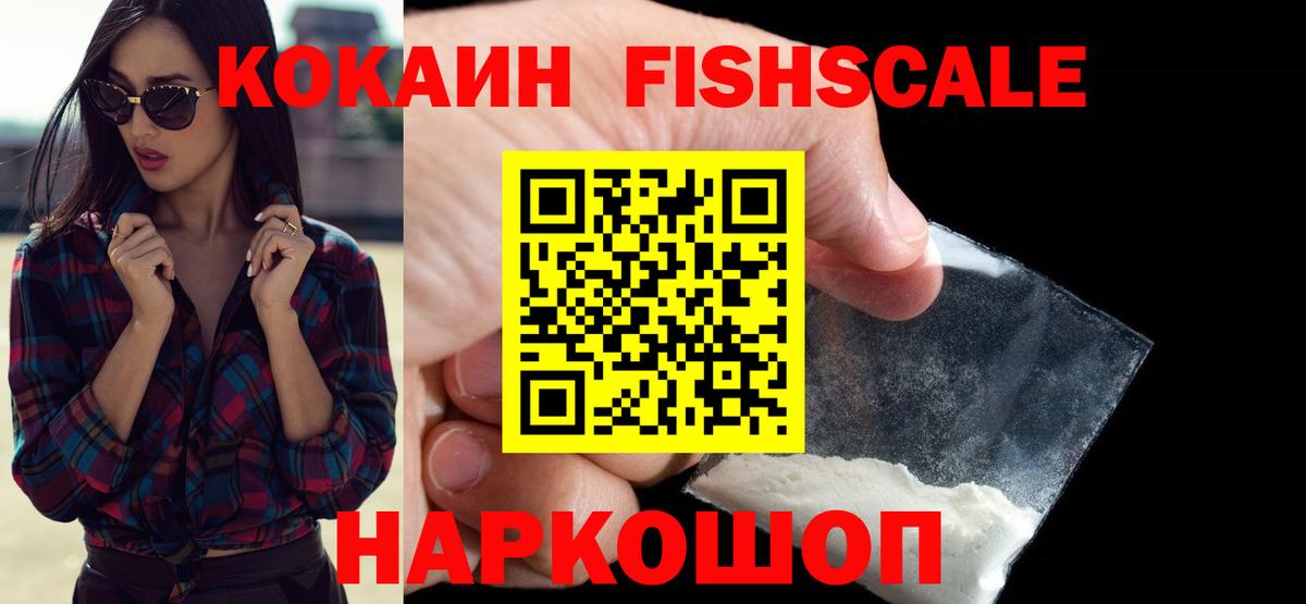 Арзамас  COCAIN  КОКАИН Перу  Вход с VPN  КОКАИН Колумбийский 