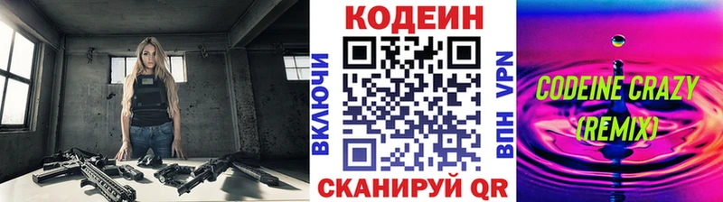 дарк нет формула  магазин продажи наркотиков  Арзамас  Кодеиновый сироп Lean Purple Drank 