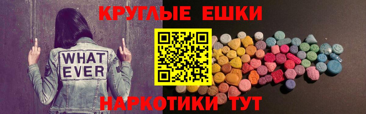 ЭКСТАЗИ 99% Арзамас
