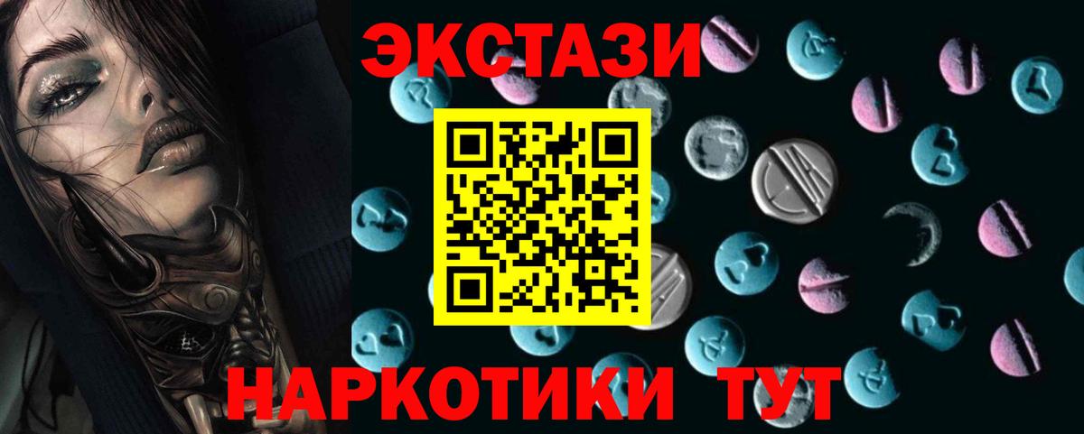 Экстази круглые Арзамас