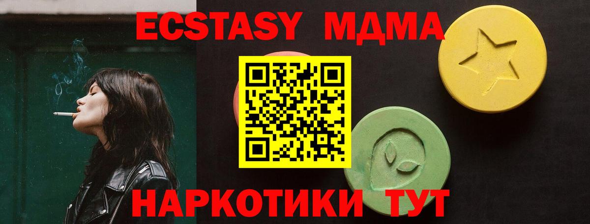 ЭКСТАЗИ диски  Вход с VPN  мориарти наркотические препараты  Арзамас  ЭКСТАЗИ ешки 