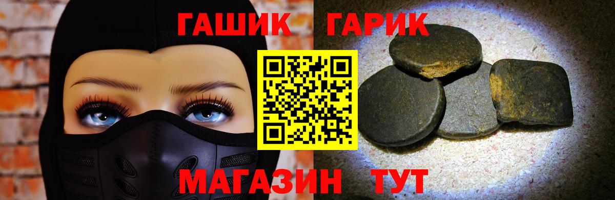 Арзамас  ГАШ Premium  ГАШ  ГАШ Premium  Вход с VPN 