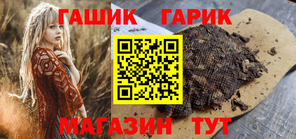 Арзамас  Гашиш Изолятор  купить   ГАШ Ice-O-Lator  Вход с VPN 