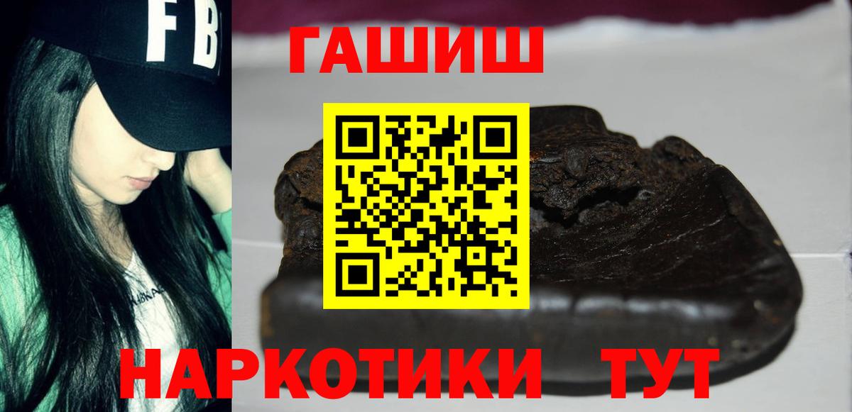 ГАШ hashish Арзамас