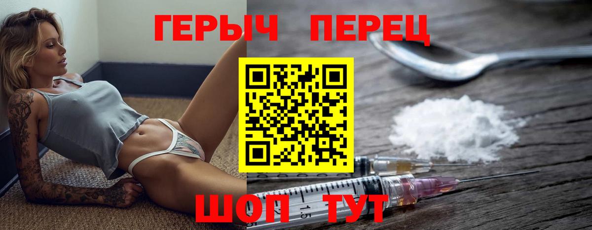 Арзамас  ГЕРОИН белый  Вход с VPN 