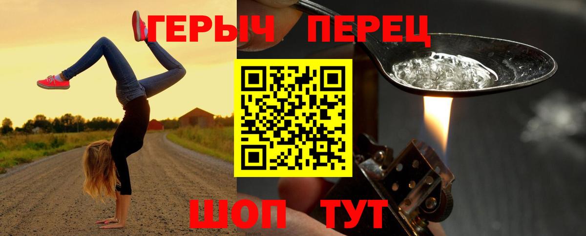 Героин хмурый  Вход с VPN  Арзамас 