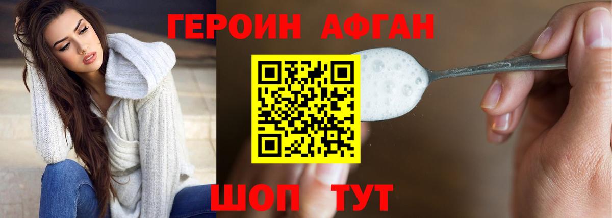 ГЕРОИН гречка Арзамас