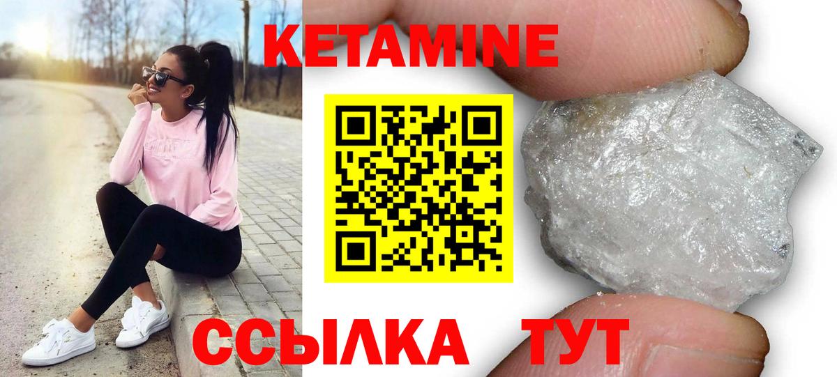 КЕТАМИН VHQ Арзамас