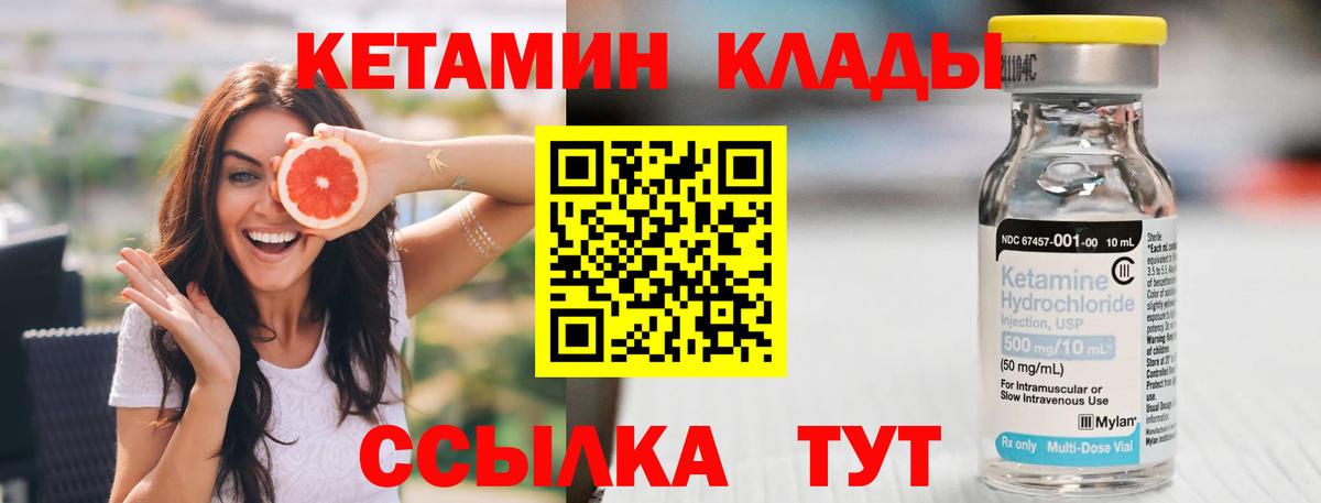 КЕТАМИН ketamine  Вход с VPN  Арзамас  КЕТАМИН VHQ 