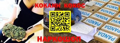 кокаин VHQ Абакан