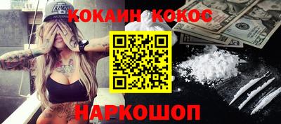 кокаин VHQ Абакан