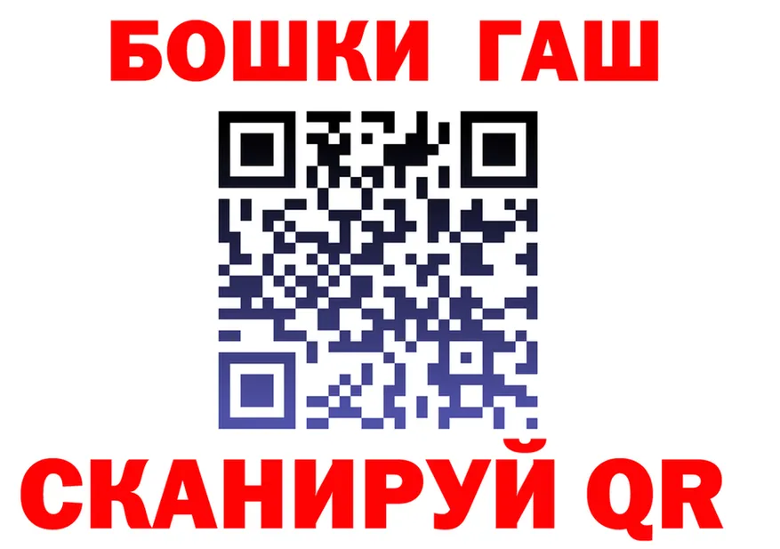 ГАШ Изолятор онион маркетплейс blacksprut Арзамас