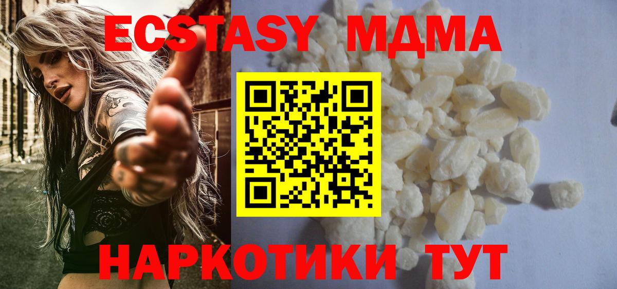 Арзамас  MDMA молли  MDMA  Вход с VPN 
