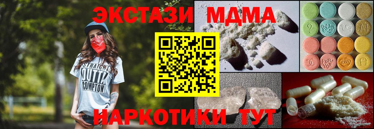 MDMA молли Арзамас