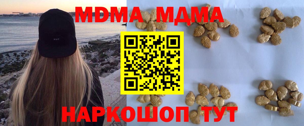 MDMA crystal Арзамас