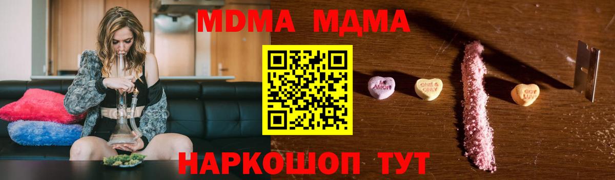 МДМА crystal  Вход с VPN  MDMA crystal  Арзамас 
