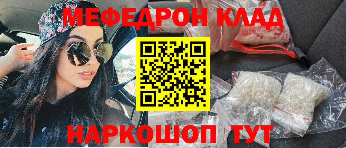 Арзамас  МЕФ VHQ  Мяу-Мяу  Вход с VPN 