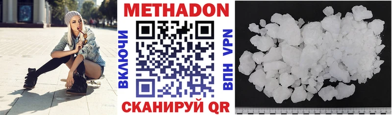 наркотики Арзамас KRAKEN ТОР Метадон VHQ