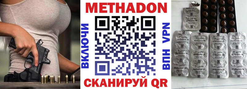 МЕТАДОН VHQ Арзамас