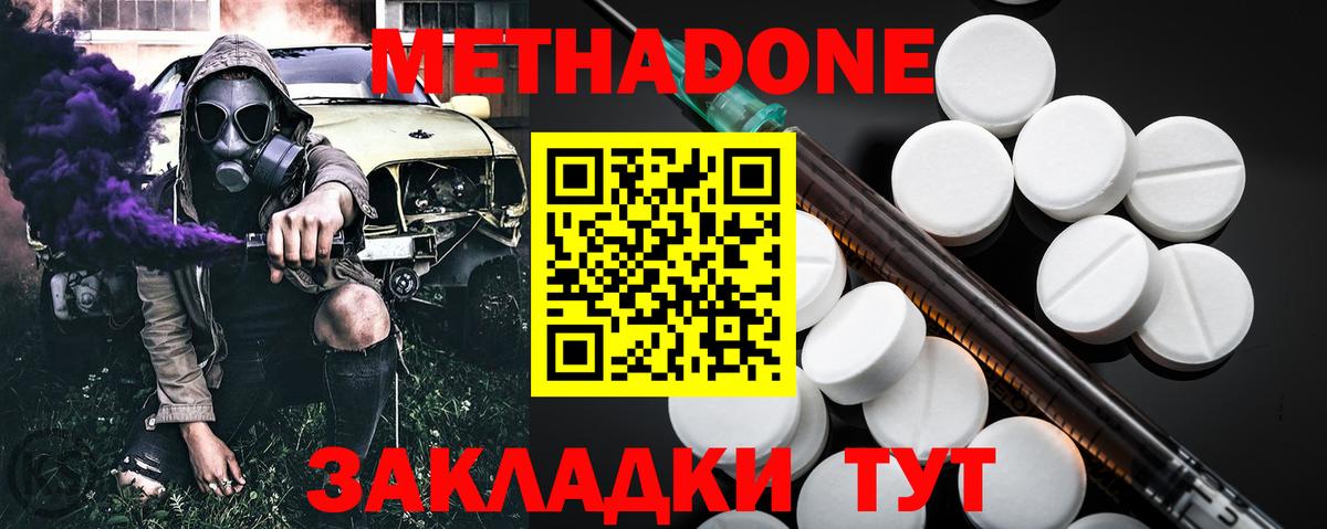 Арзамас  Метадон VHQ  МЕТАДОН кристалл  Вход с VPN 