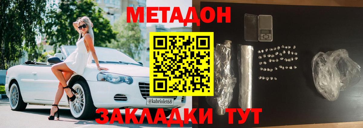 МЕТАДОН мёд  Вход с VPN  Арзамас  МЕТАДОН мёд 