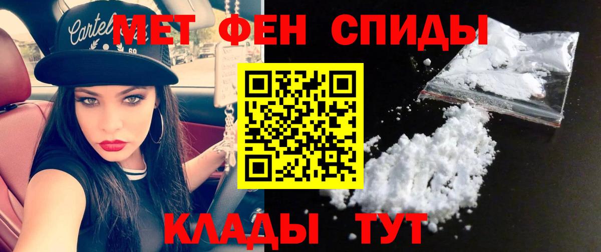 МЕТАМФЕТАМИН пудра  МЕТАМФЕТАМИН пудра  Вход с VPN  Арзамас 