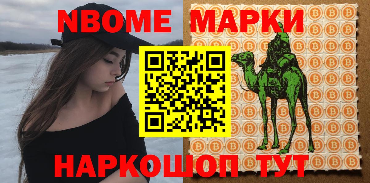 Арзамас  NBOMe  Вход с VPN  Марки 25I-NBOMe 1,8мг  Наркотические марки 1,8мг 