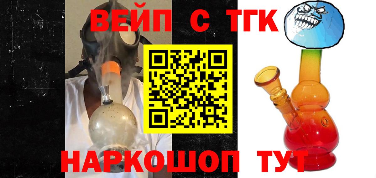 Дистиллят ТГК вейп с тгк  Дистиллят ТГК вейп с тгк  Арзамас  где купить наркотик  Вход с VPN 