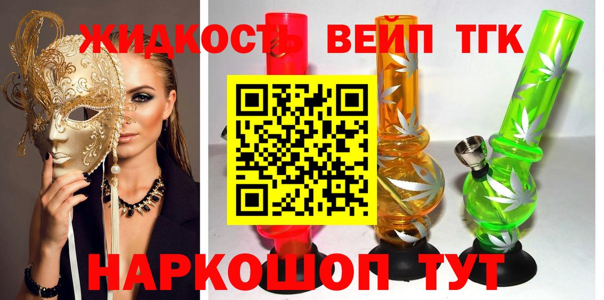 Дистиллят ТГК концентрат Арзамас