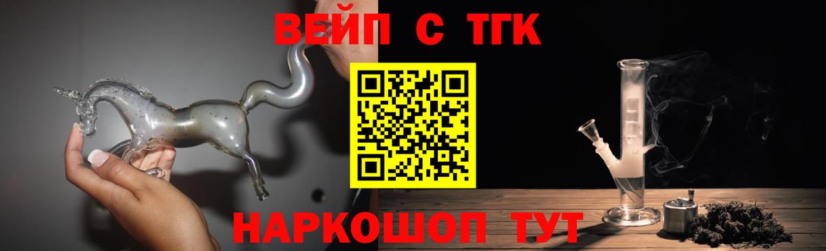 ТГК жижа Арзамас